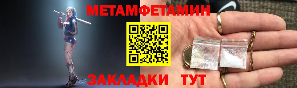 Амфетамин 97% Белебей