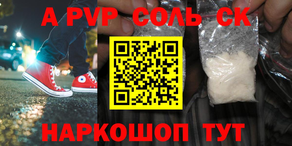 Белебей  Альфа ПВП кристаллы  купить наркотики сайты  Вход с VPN  Alpha-PVP СК КРИС  Альфа ПВП VHQ 