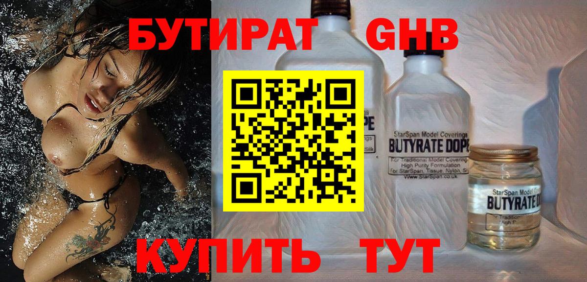 Белебей  БУТИРАТ буратино  Вход с VPN 