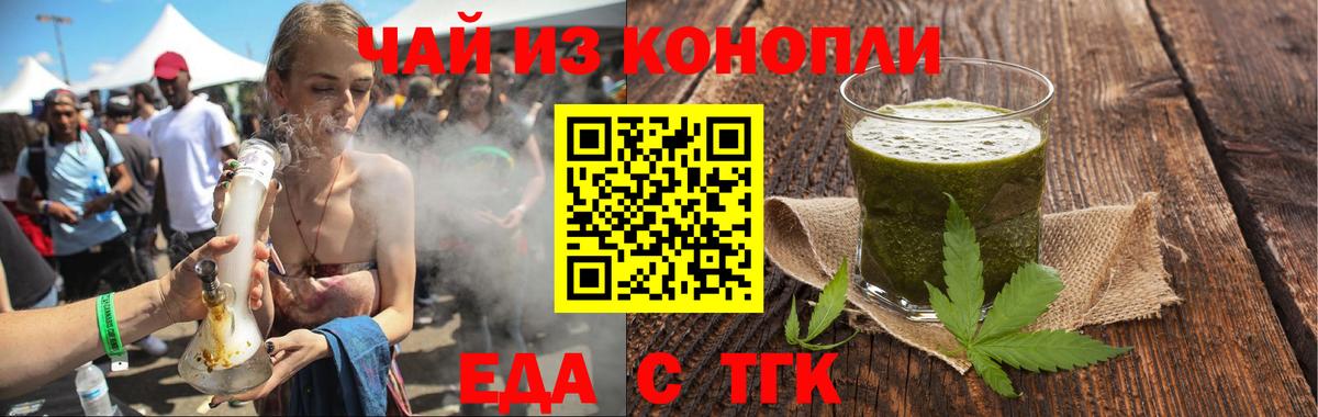 Печенье с ТГК марихуана  Вход с VPN  Белебей 