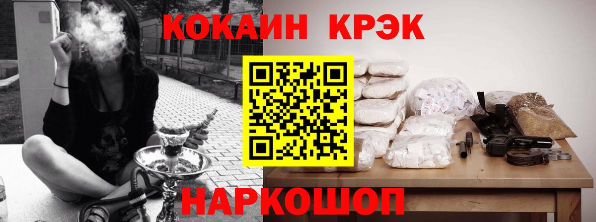 Cocaine Перу  COCAIN  Белебей  Вход с VPN  Кокаин Fish Scale 
