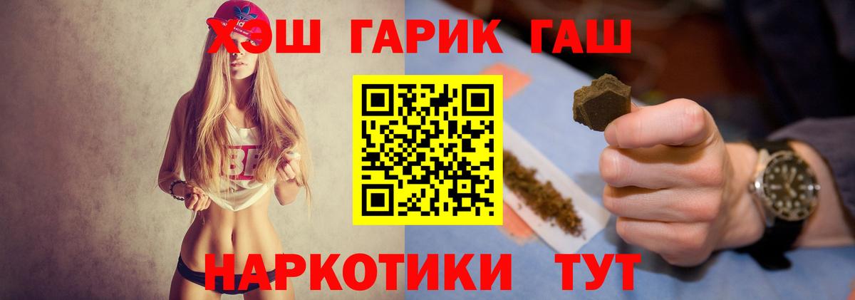 ГАШ ice o lator Белебей