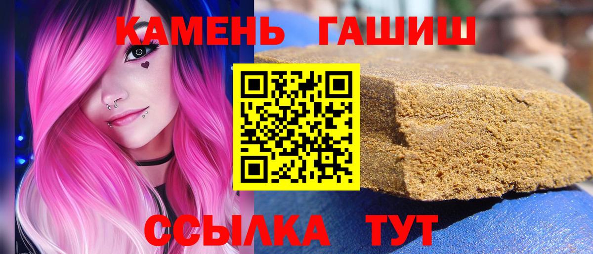 Белебей  ГАШ  Вход с VPN  ГАШ hashish  ГАШ Изолятор 