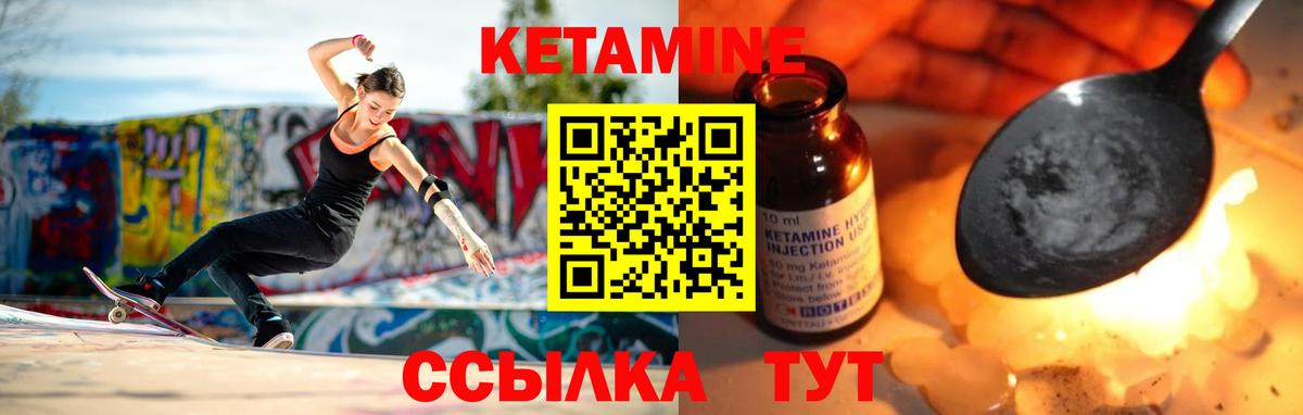 КЕТАМИН VHQ  Вход с VPN  КЕТАМИН ketamine  Белебей 