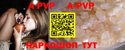 ALPHA-PVP Тулун