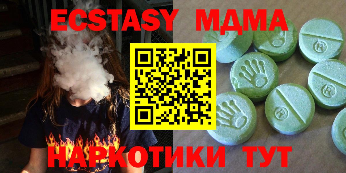 Белебей  MDMA Molly  Вход с VPN  МДМА Molly 