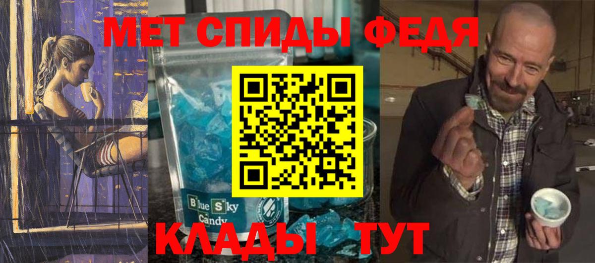МЕТАМФЕТАМИН пудра Белебей