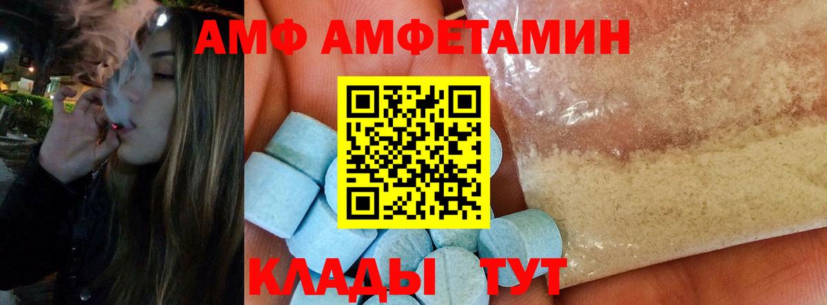 МЕТАМФЕТАМИН Декстрометамфетамин 99.9%  Вход с VPN  Белебей 