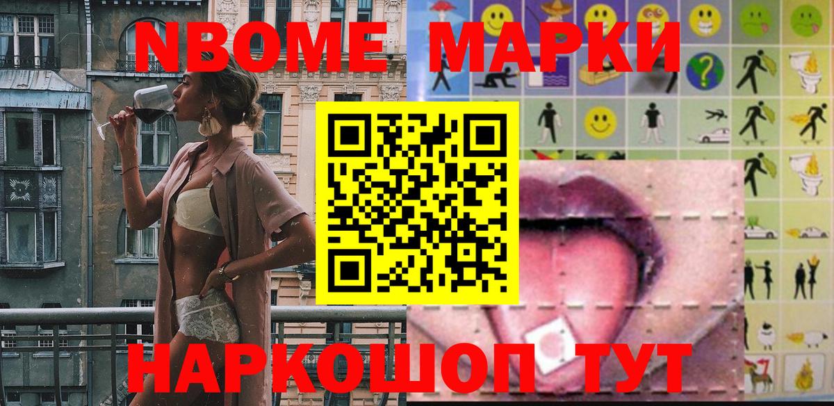 Наркотические марки 1,8мг  Марки NBOMe  Белебей  Наркотические марки 1,8мг  Вход с VPN 