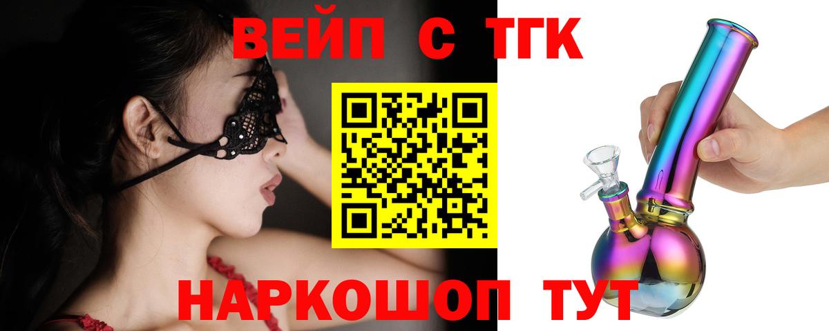 ТГК гашишное масло Белебей